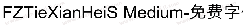 FZTieXianHeiS Medium字体转换